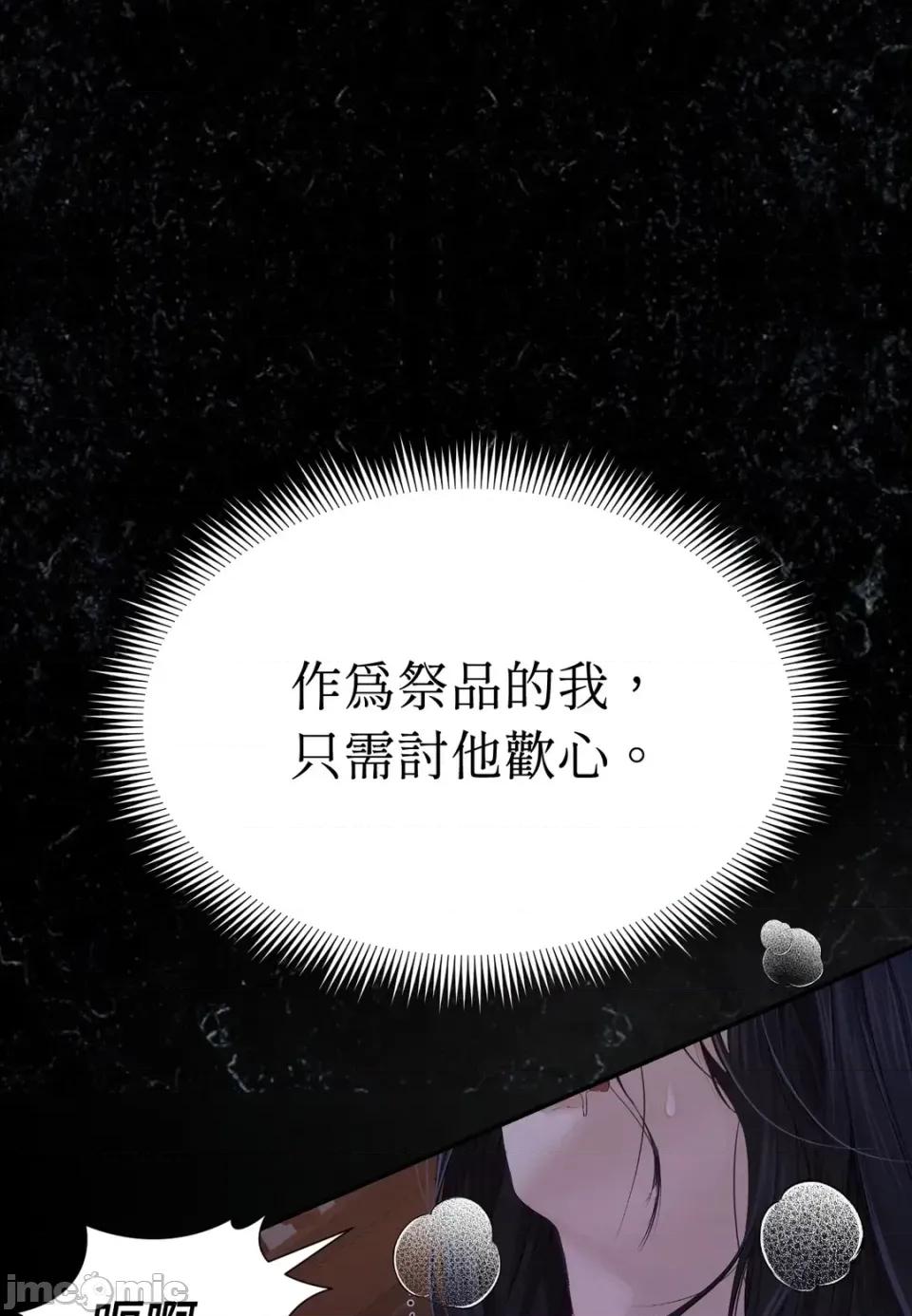 Pi,Sookh狼 狼 第65页