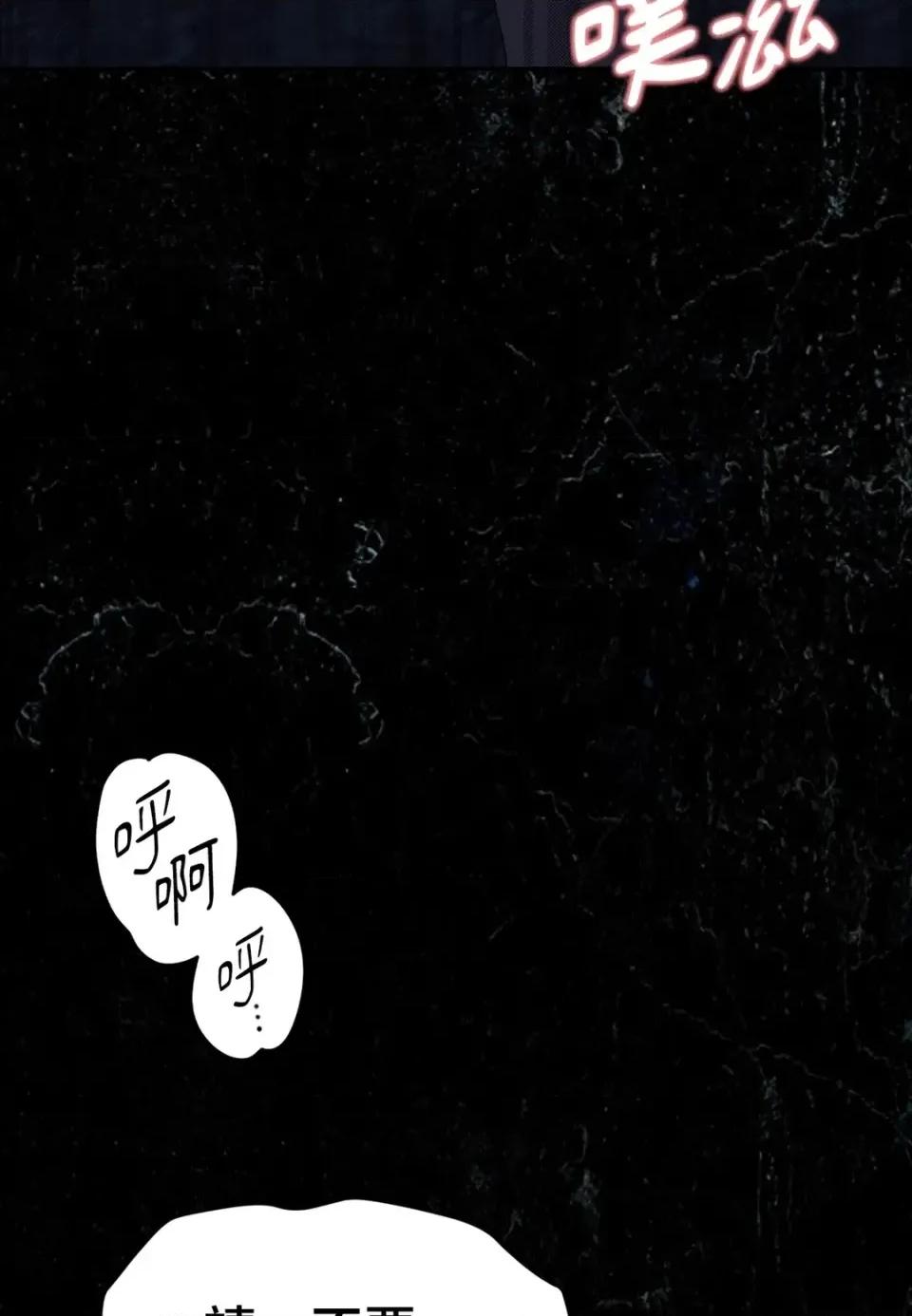 Pi,Sookh狼 狼 第68页