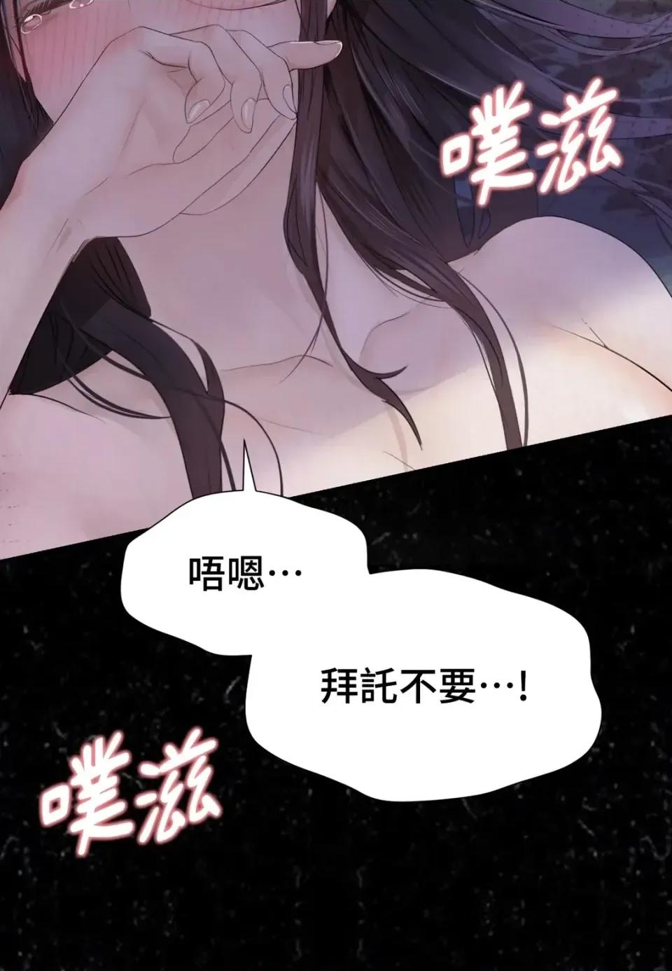 Pi,Sookh狼 狼 第73页