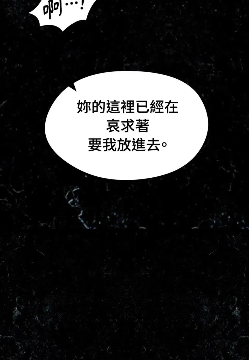 Pi,Sookh狼 狼 第77页