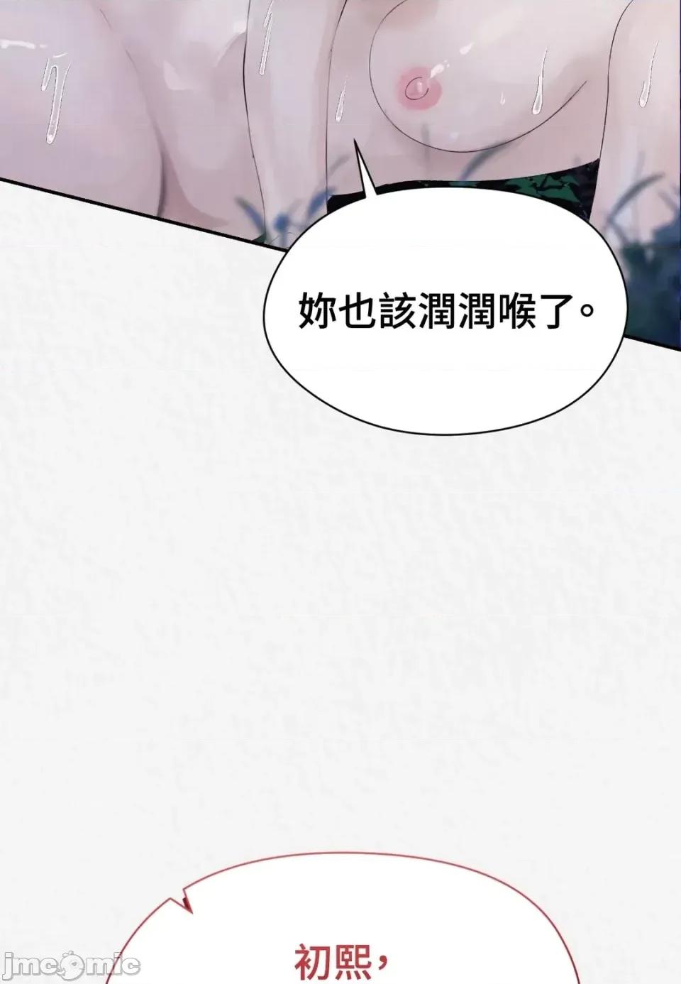 Pi,Sookh狼 狼 第80页