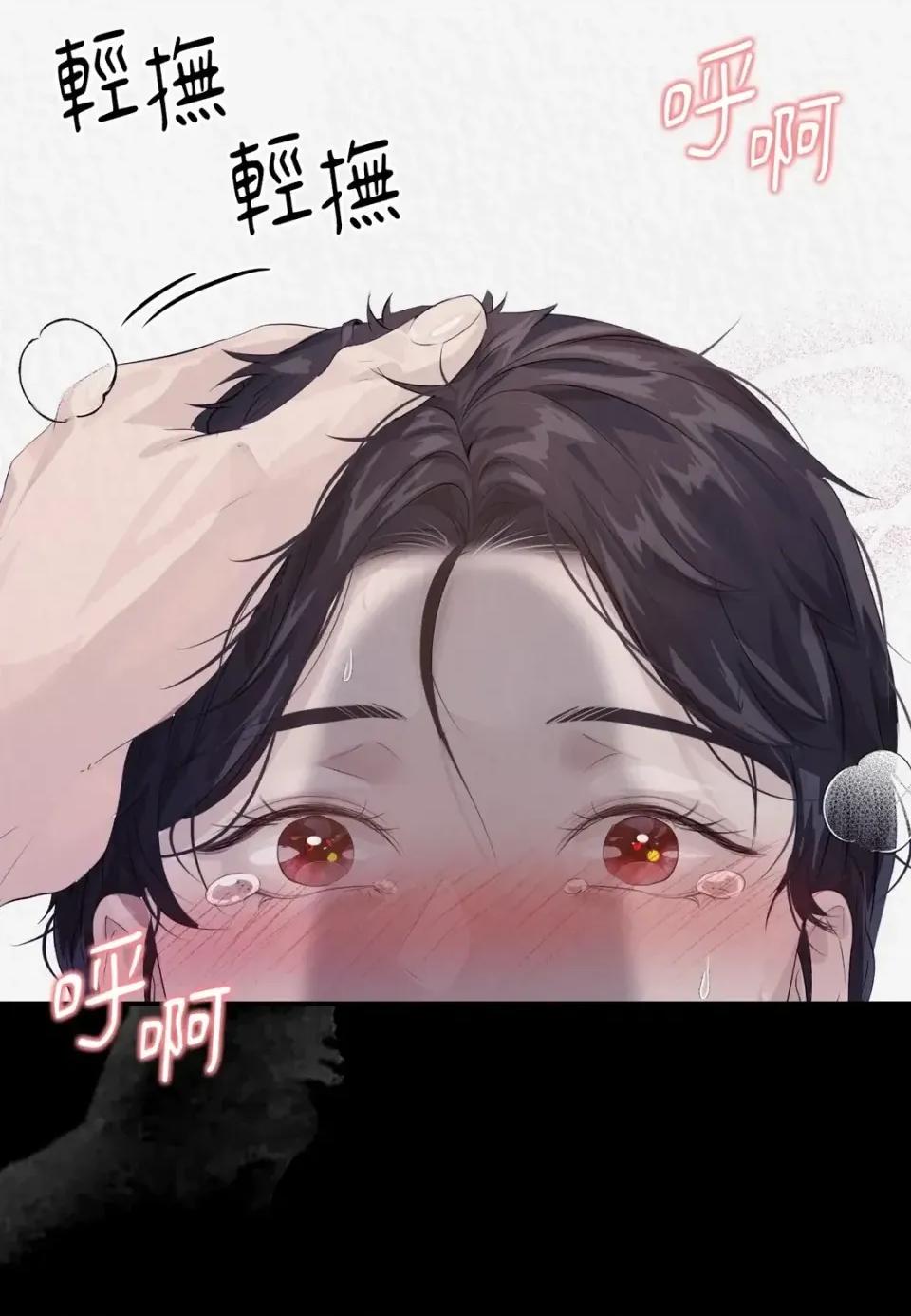 Pi,Sookh狼 狼 第82页