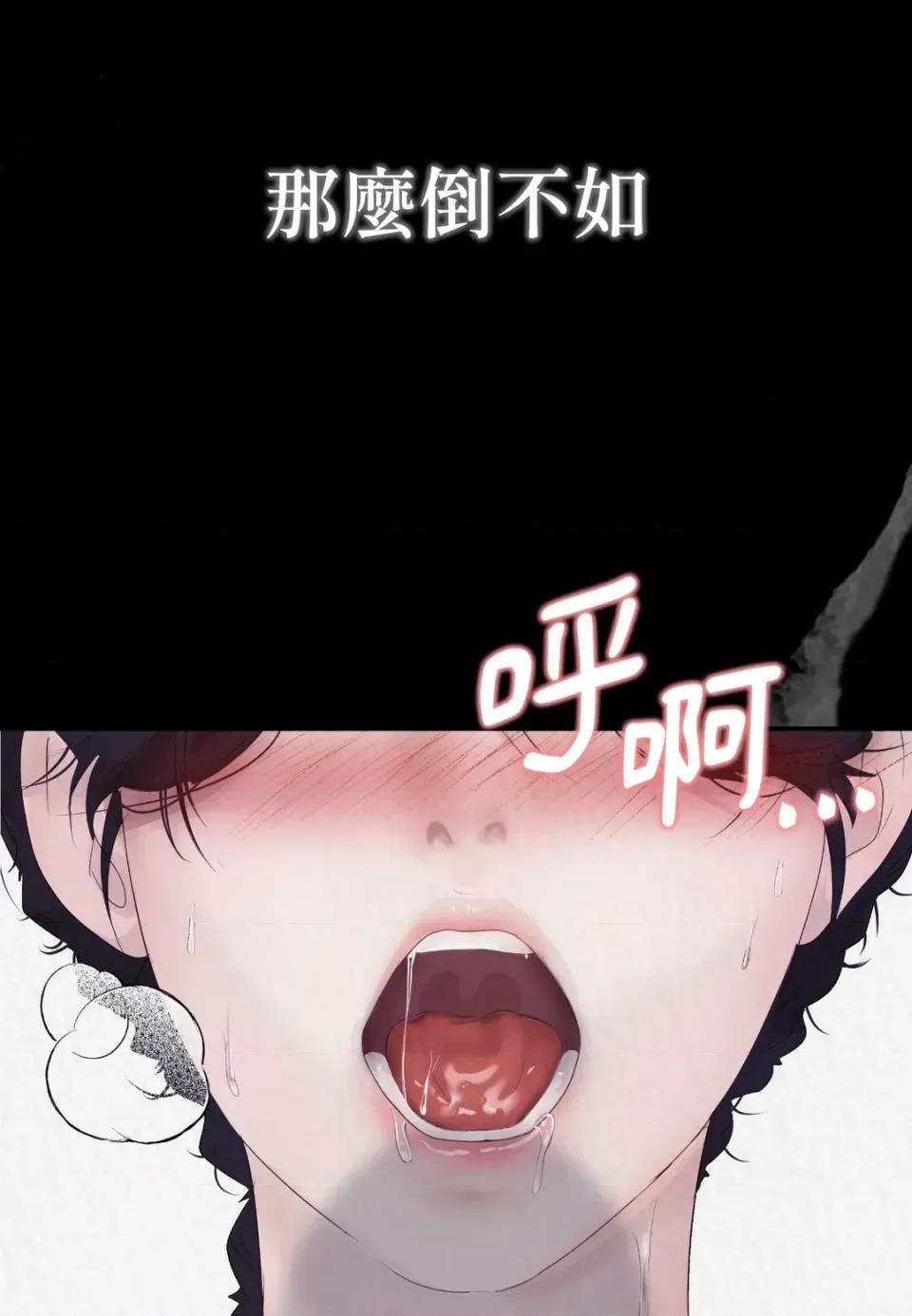 Pi,Sookh狼 狼 第83页