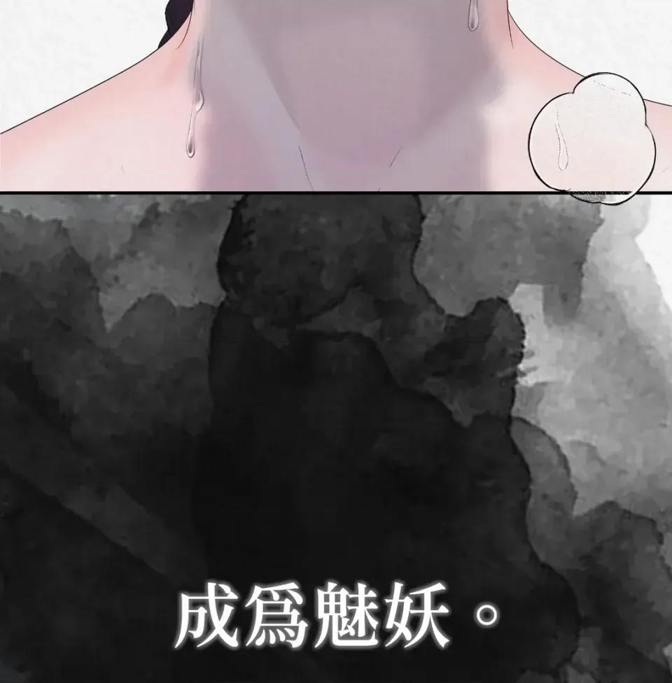 Pi,Sookh狼 狼 第84页