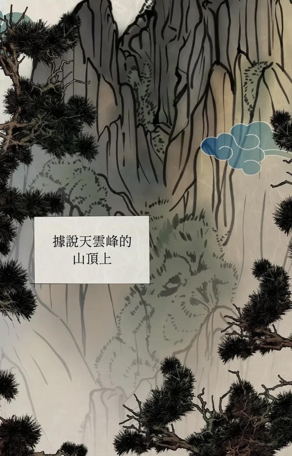 Pi,Sookh狼 狼-第1话 第3页