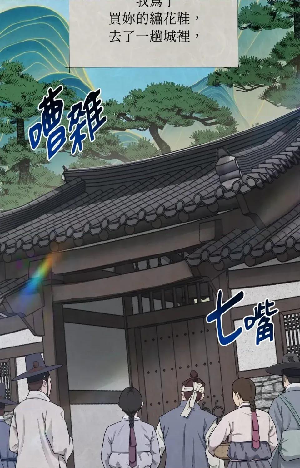 Pi,Sookh狼 狼-第1话 第6页