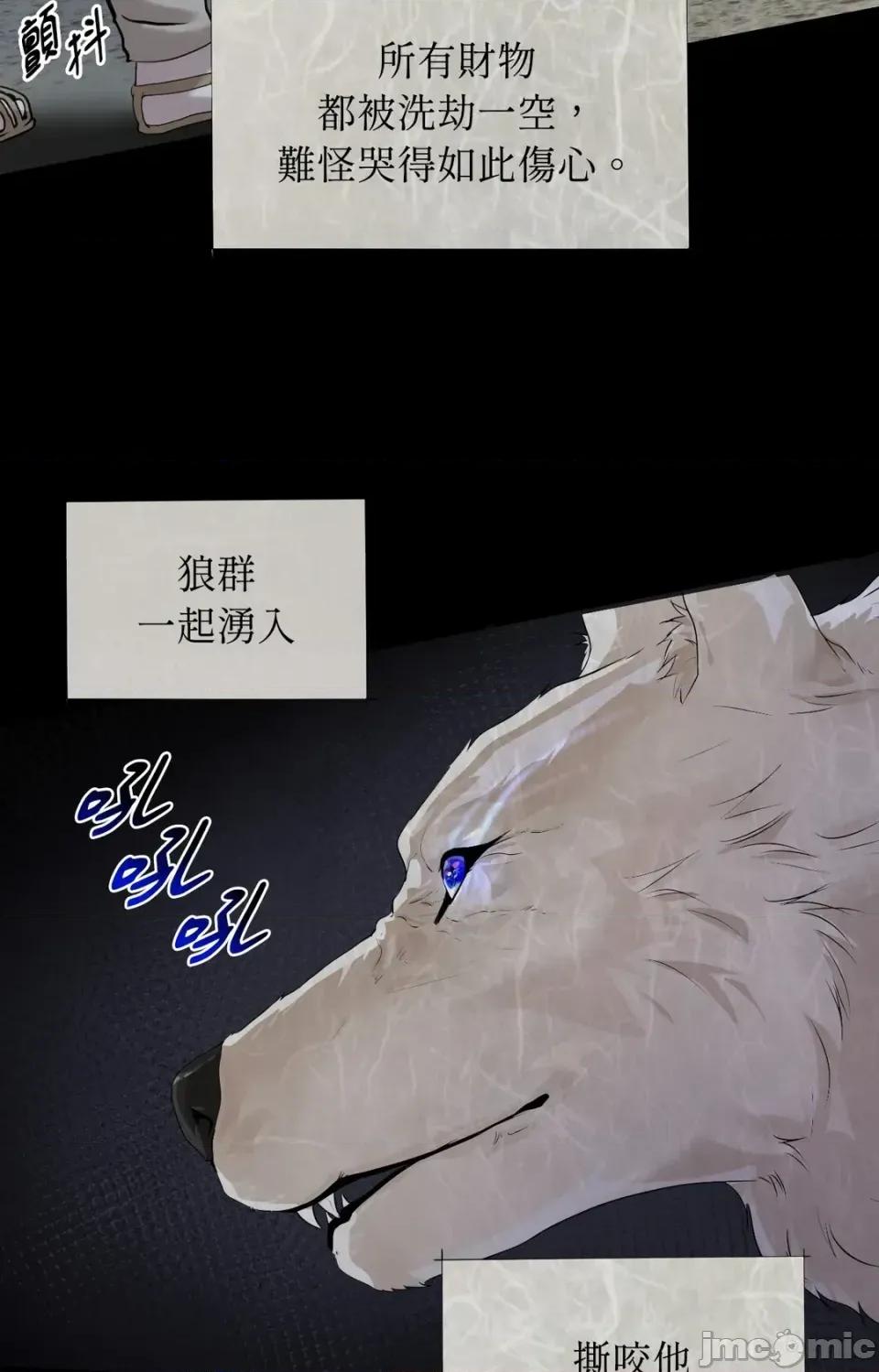 Pi,Sookh狼 狼-第1话 第10页
