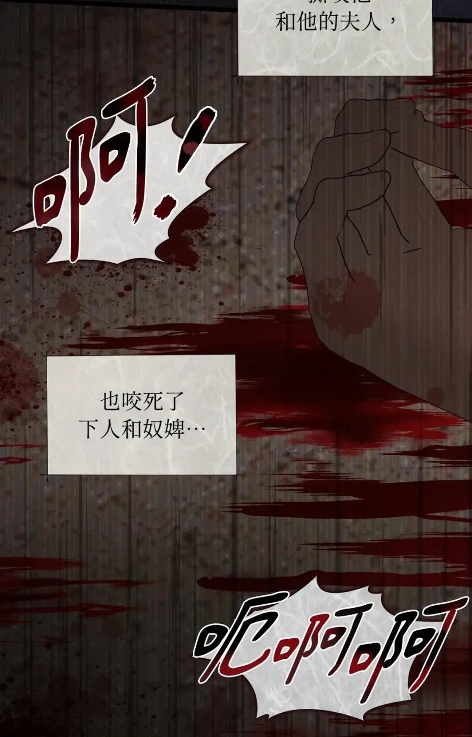 Pi,Sookh狼 狼-第1话 第11页
