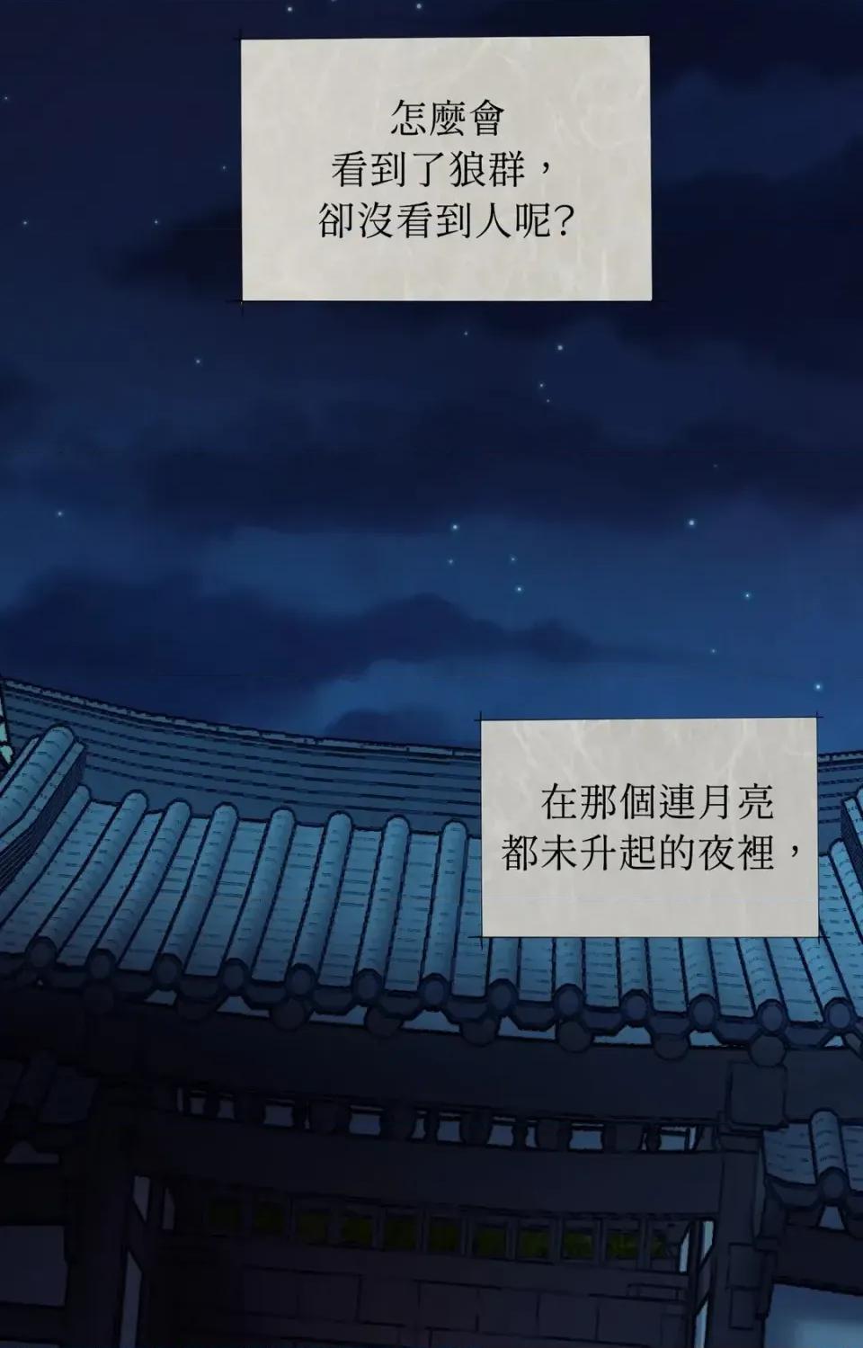 Pi,Sookh狼 狼-第1话 第13页