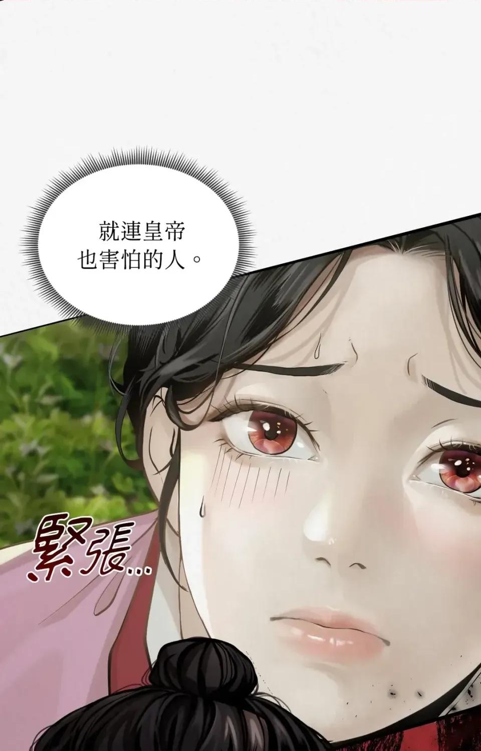 Pi,Sookh狼 狼-第1话 第31页