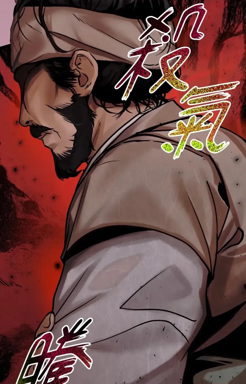 Pi,Sookh狼 狼-第1话 第32页