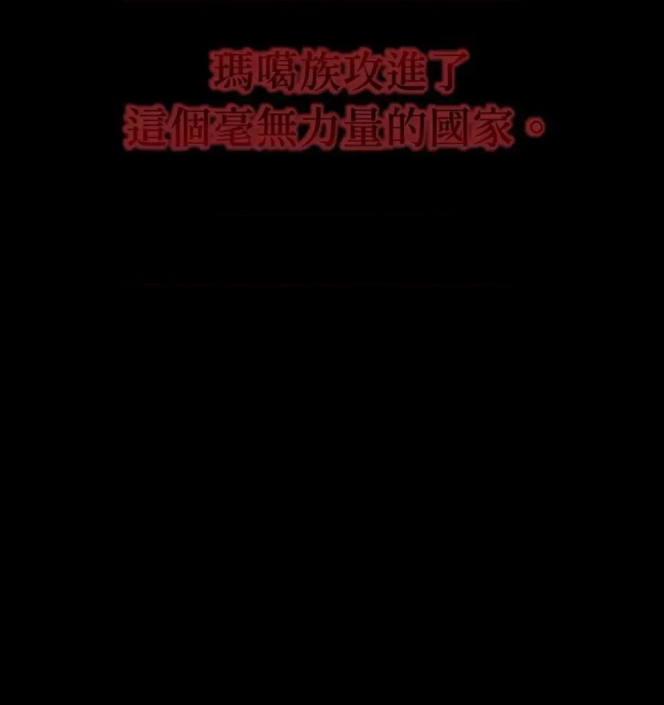 Pi,Sookh狼 狼-第1话 第36页