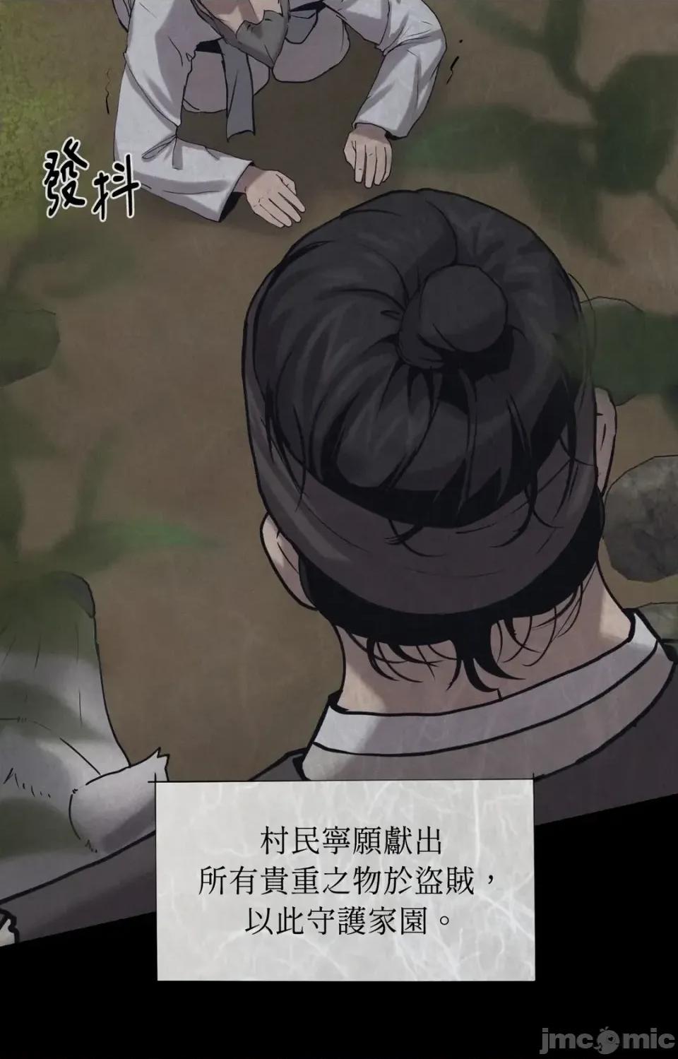 Pi,Sookh狼 狼-第1话 第40页