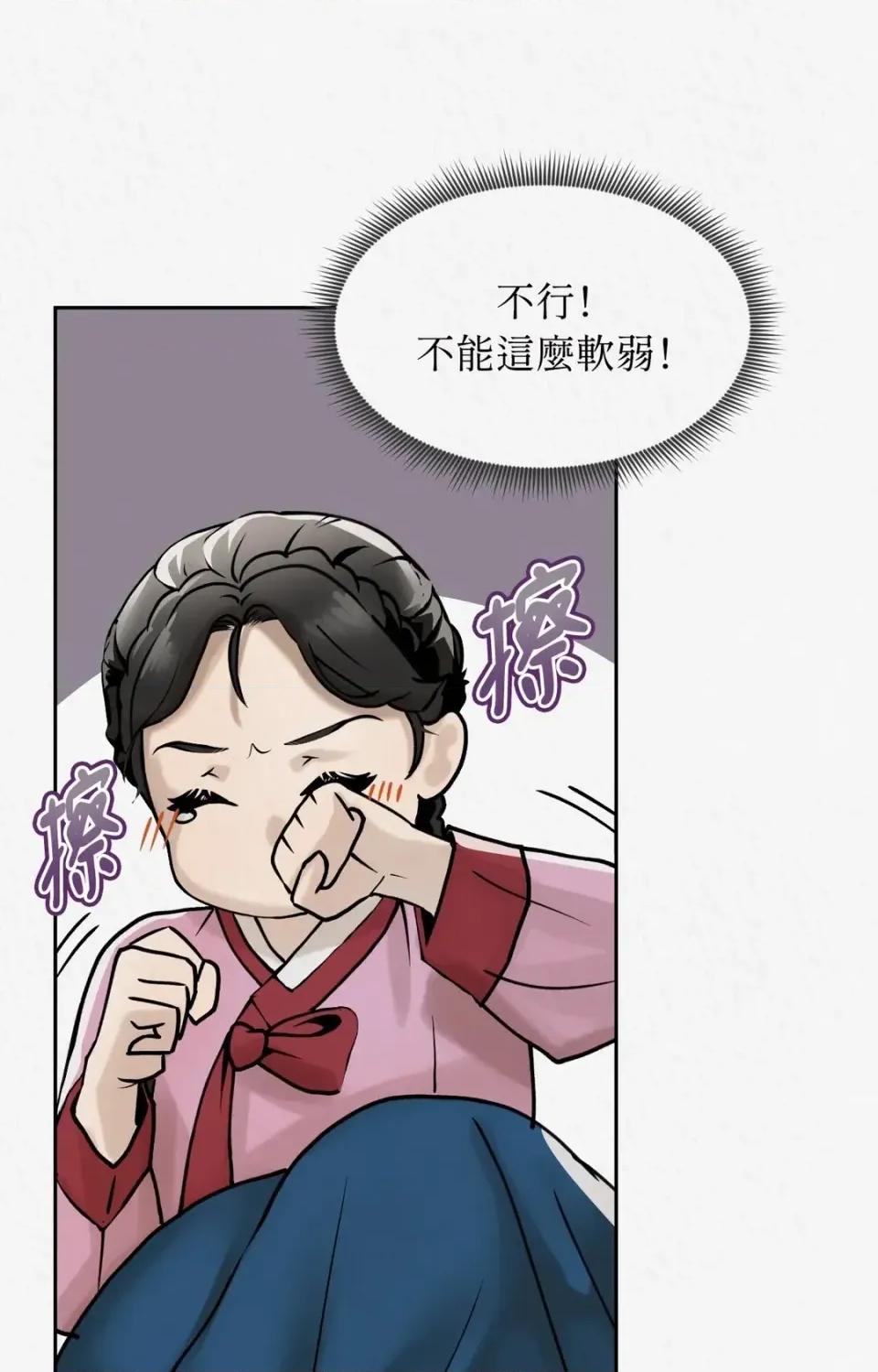 Pi,Sookh狼 狼-第1话 第53页