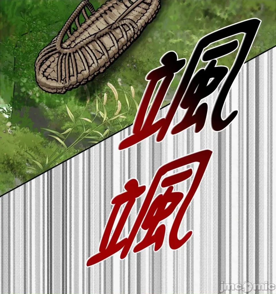 Pi,Sookh狼 狼-第1话 第55页