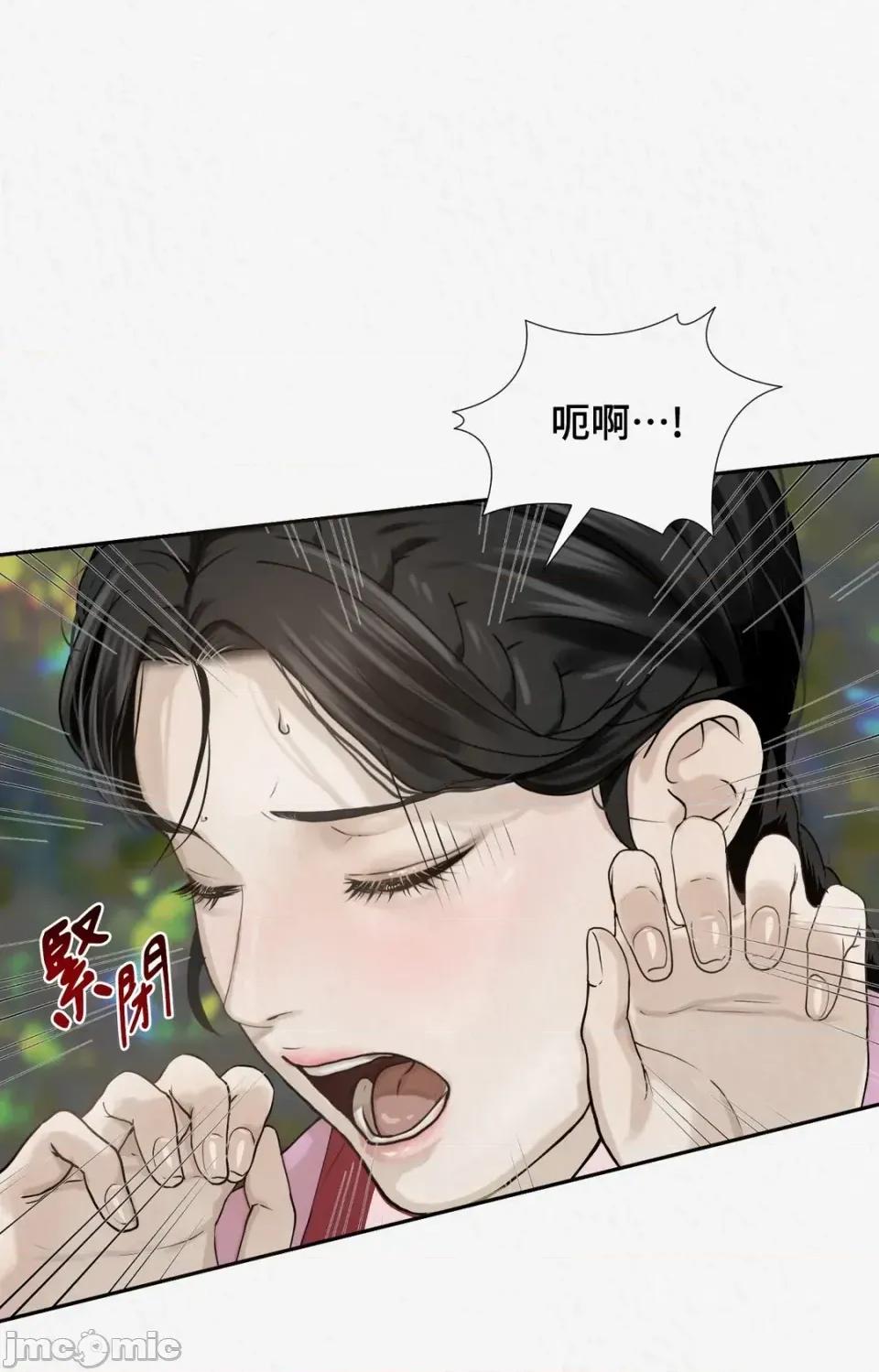 Pi,Sookh狼 狼-第1话 第70页