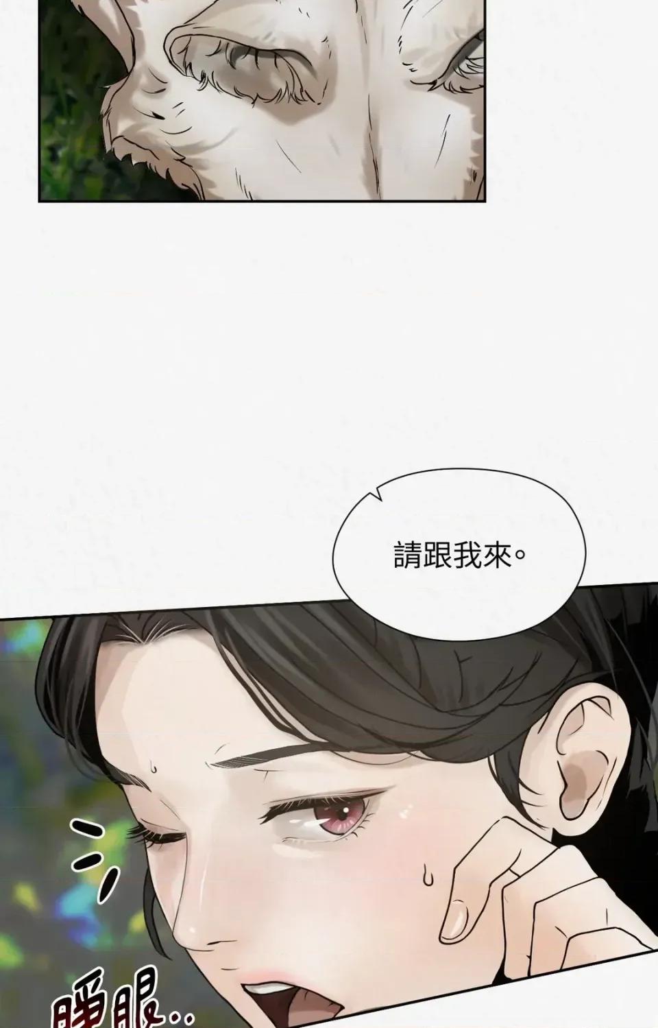 Pi,Sookh狼 狼-第1话 第72页