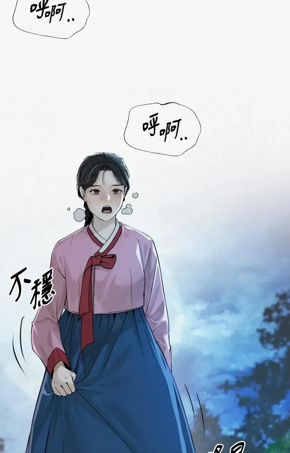 Pi,Sookh狼 狼-第1话 第82页