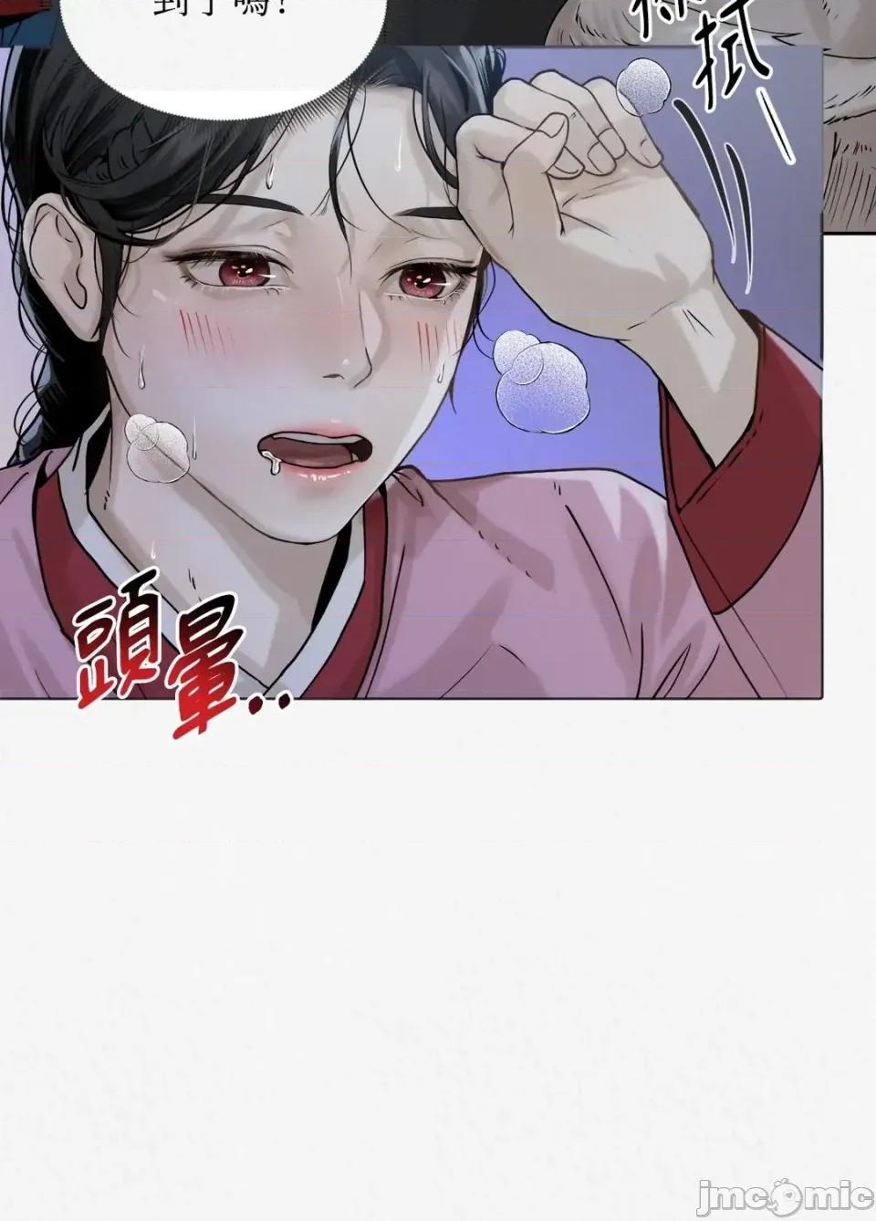 Pi,Sookh狼 狼-第1话 第85页