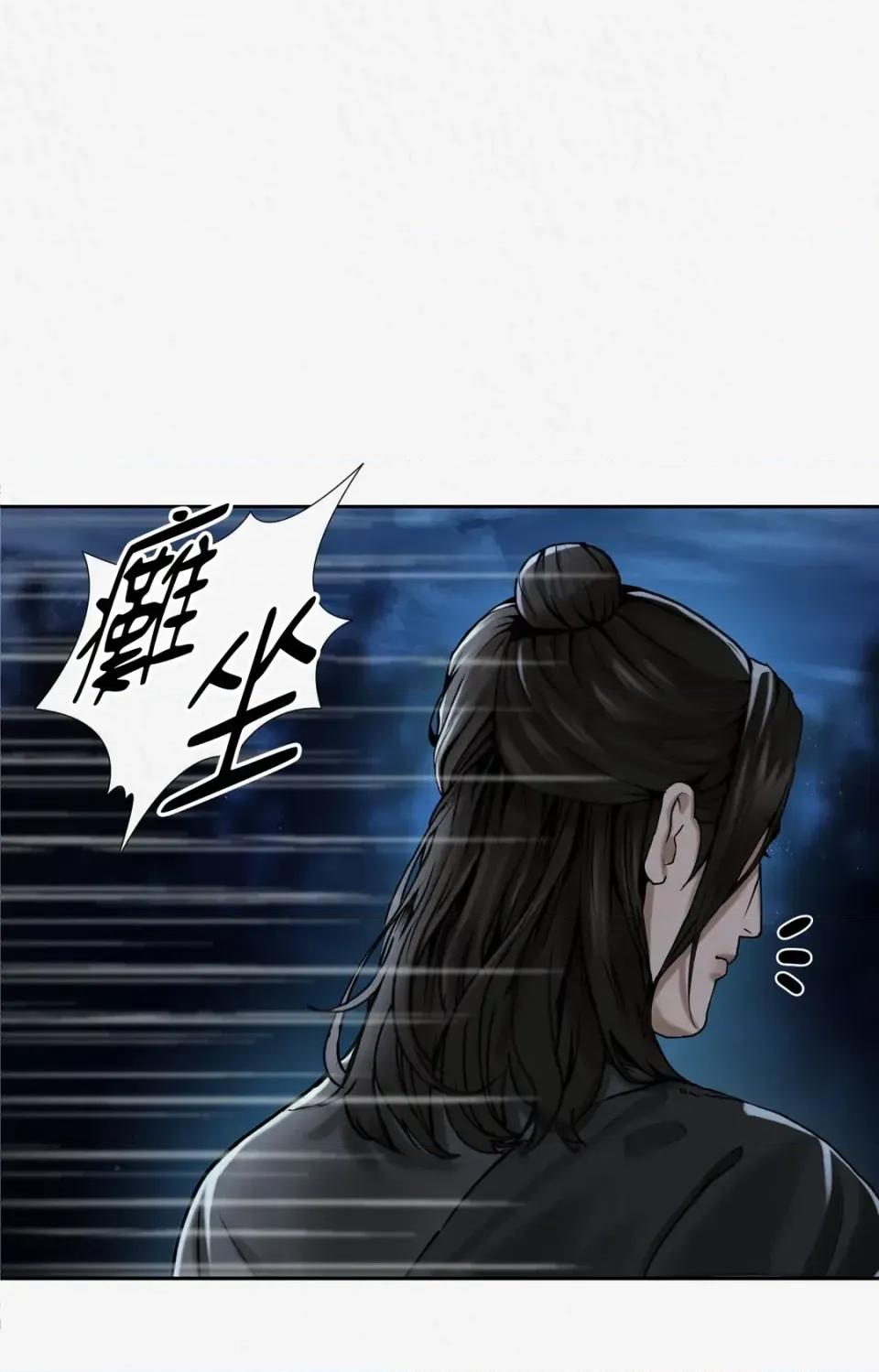 Pi,Sookh狼 狼-第1话 第86页