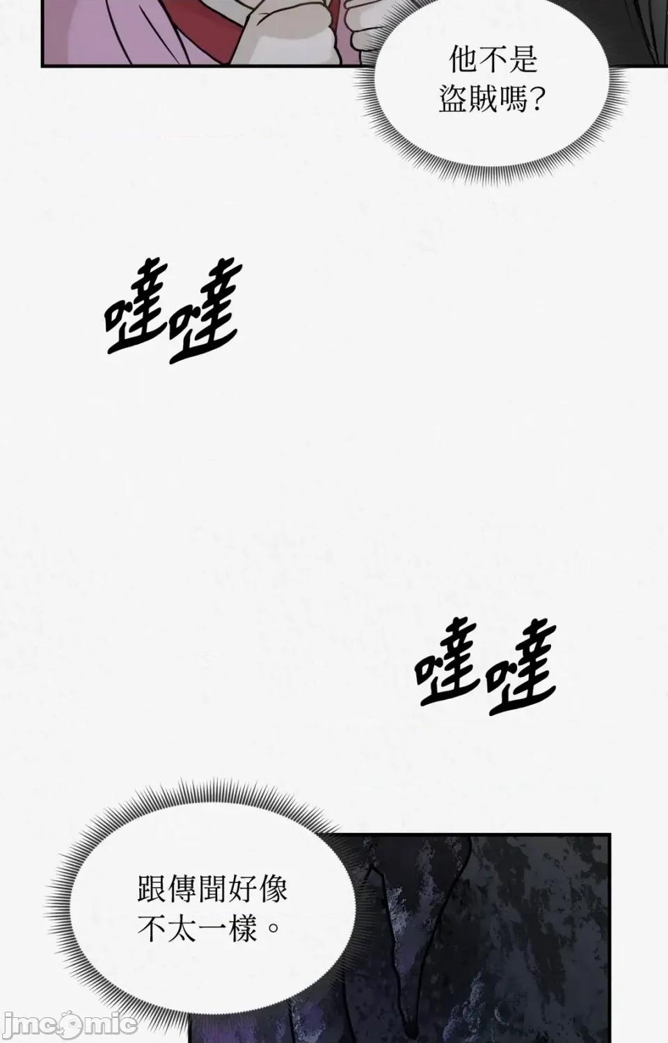 Pi,Sookh狼 狼-第1话 第95页
