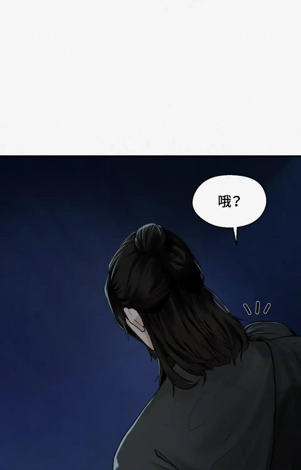 Pi,Sookh狼 狼-第1话 第97页