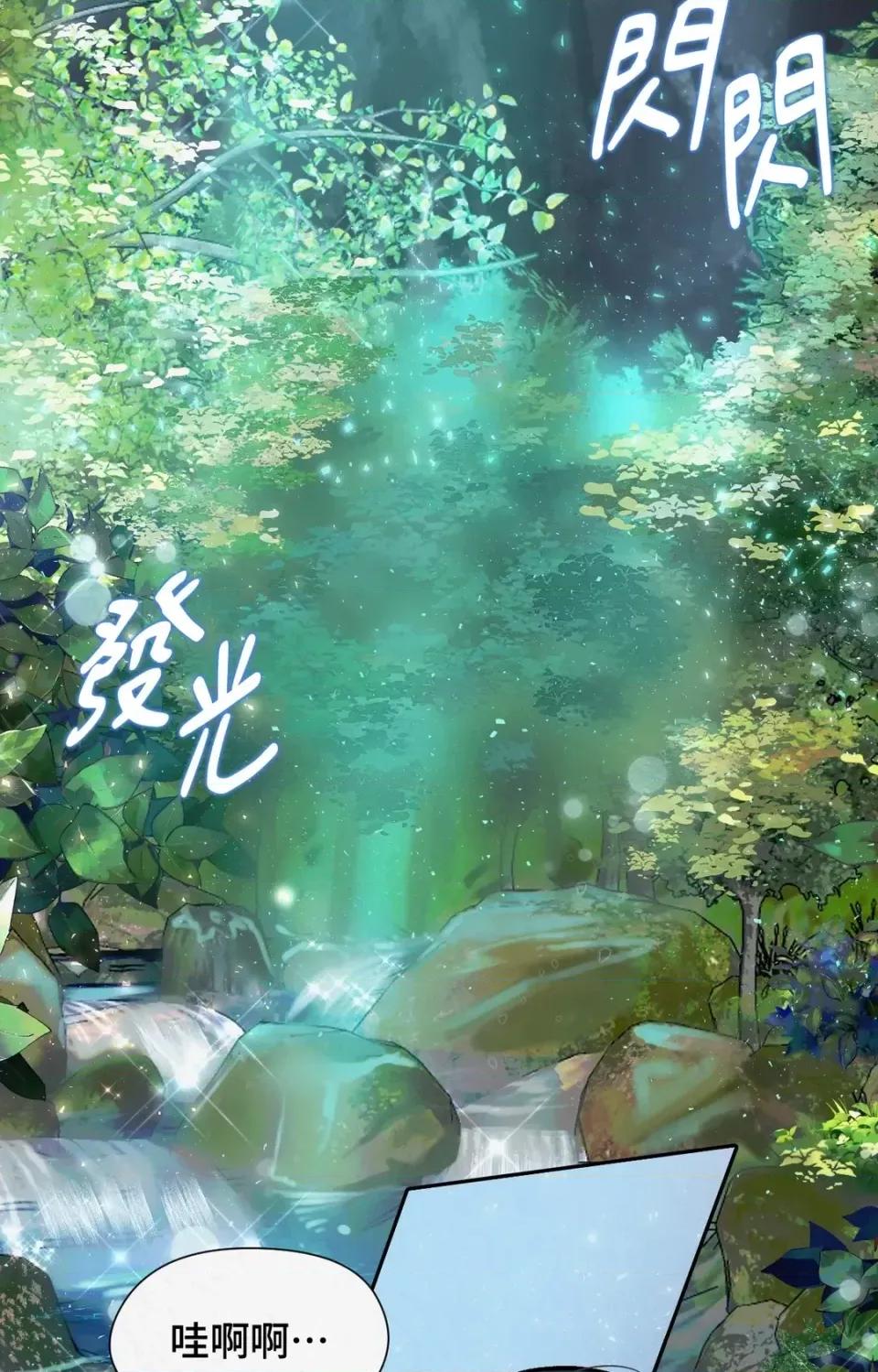 Pi,Sookh狼 狼-第1话 第102页