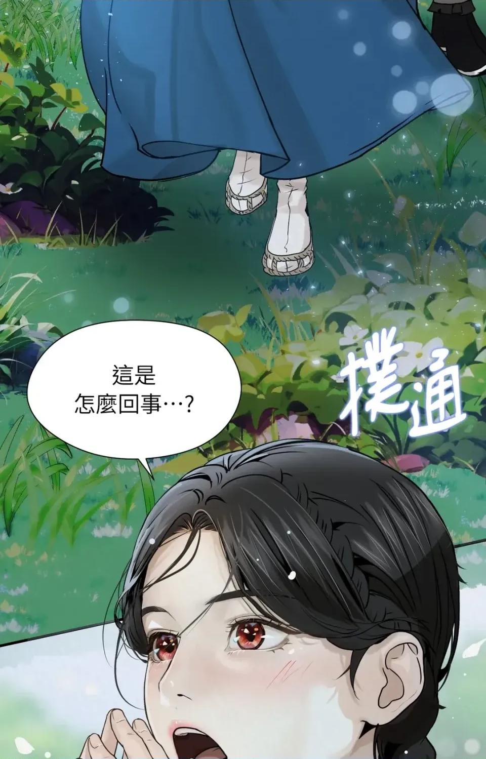 Pi,Sookh狼 狼-第1话 第107页