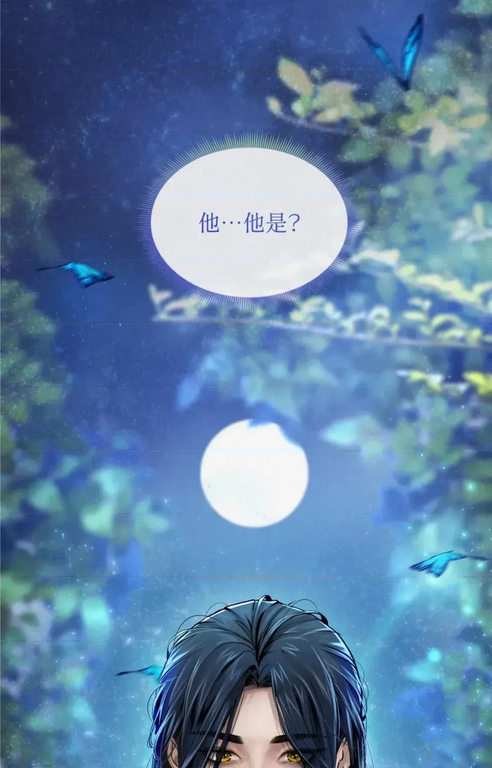 Pi,Sookh狼 狼-第1话 第113页