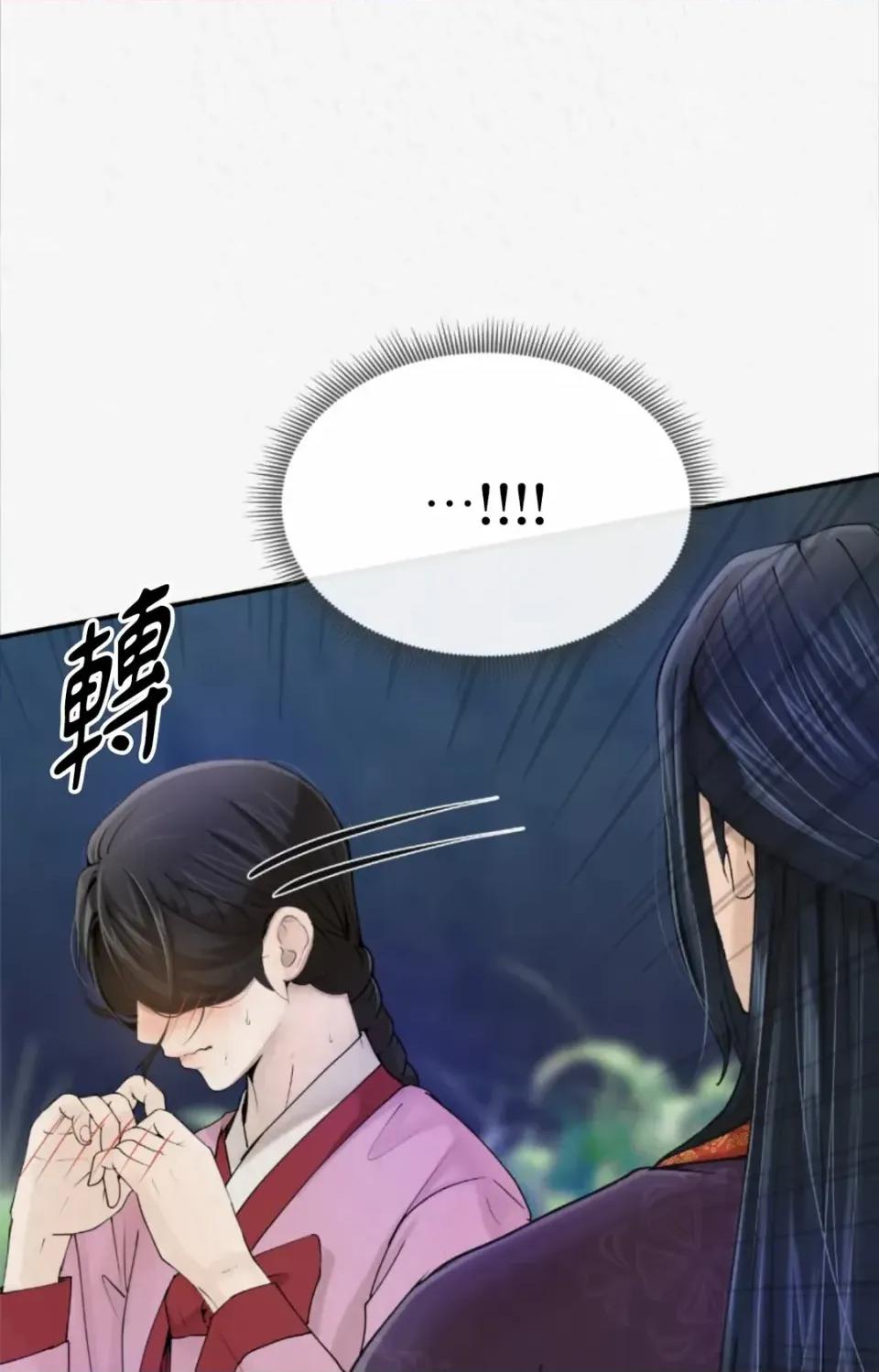Pi,Sookh狼 狼-第2话 第7页