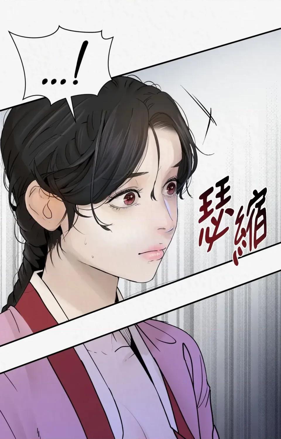 Pi,Sookh狼 狼-第2话 第13页