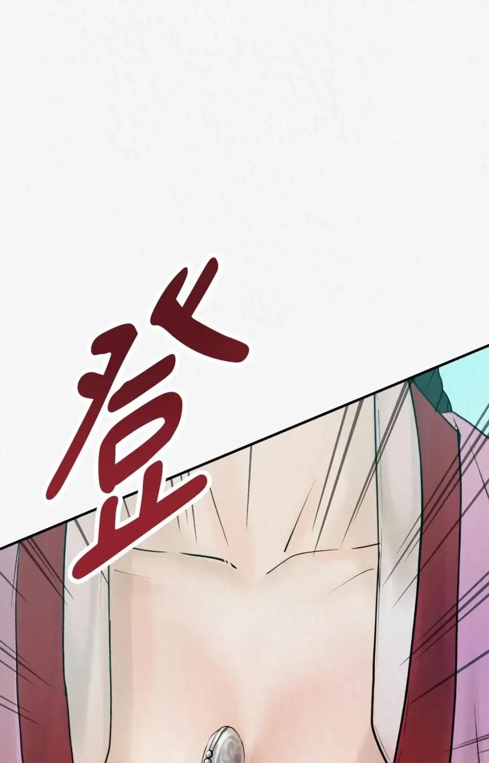 Pi,Sookh狼 狼-第2话 第16页