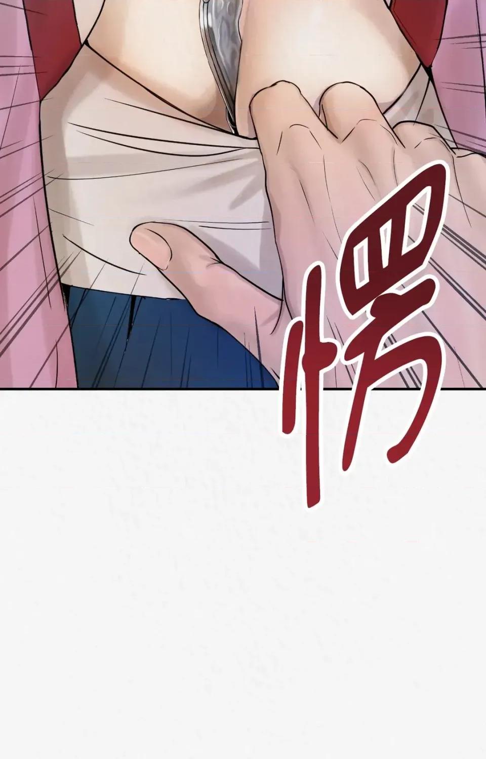 Pi,Sookh狼 狼-第2话 第17页