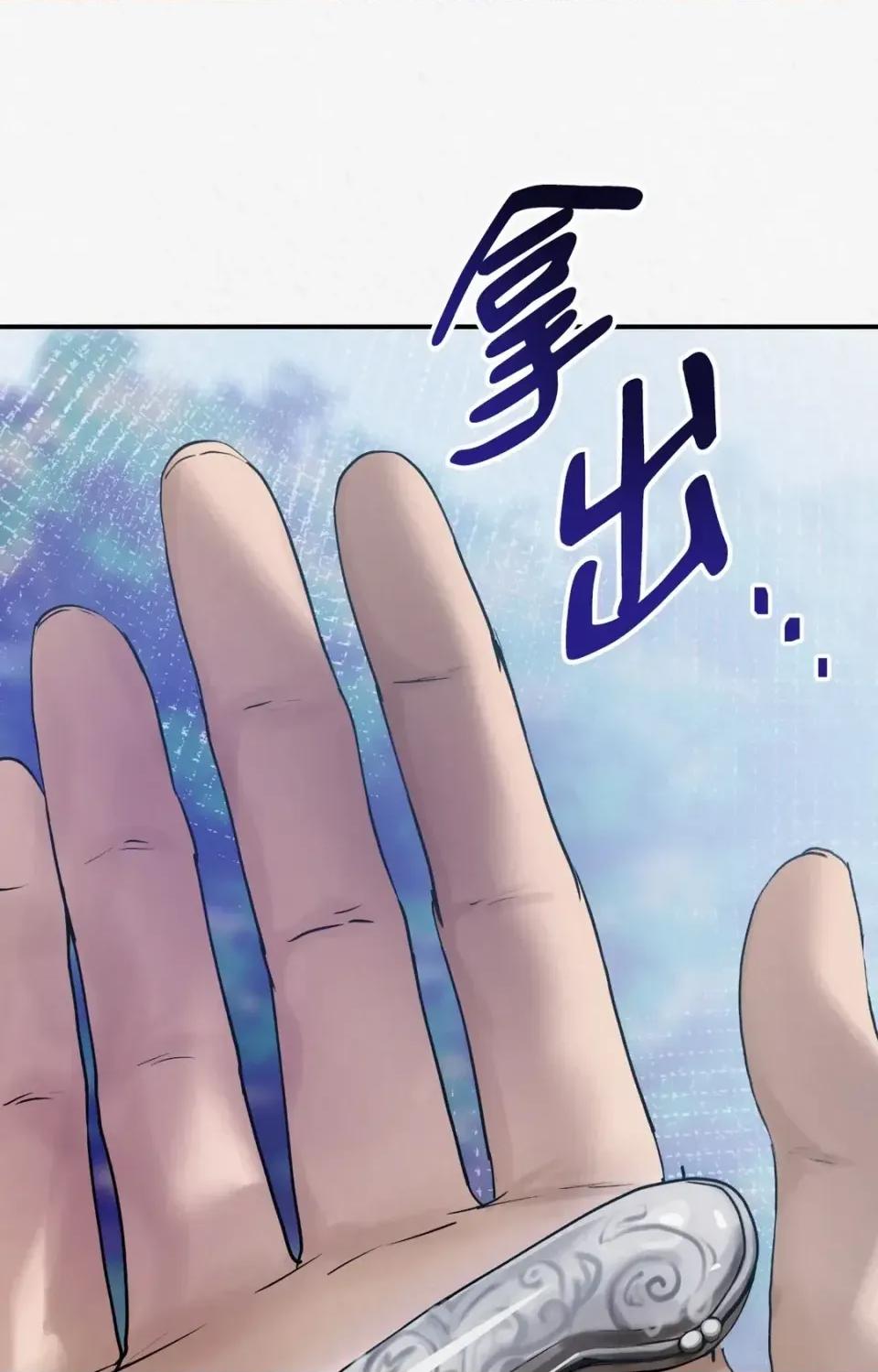 Pi,Sookh狼 狼-第2话 第18页