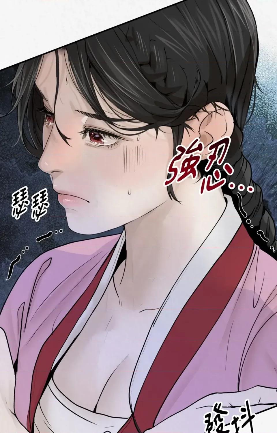Pi,Sookh狼 狼-第2话 第22页