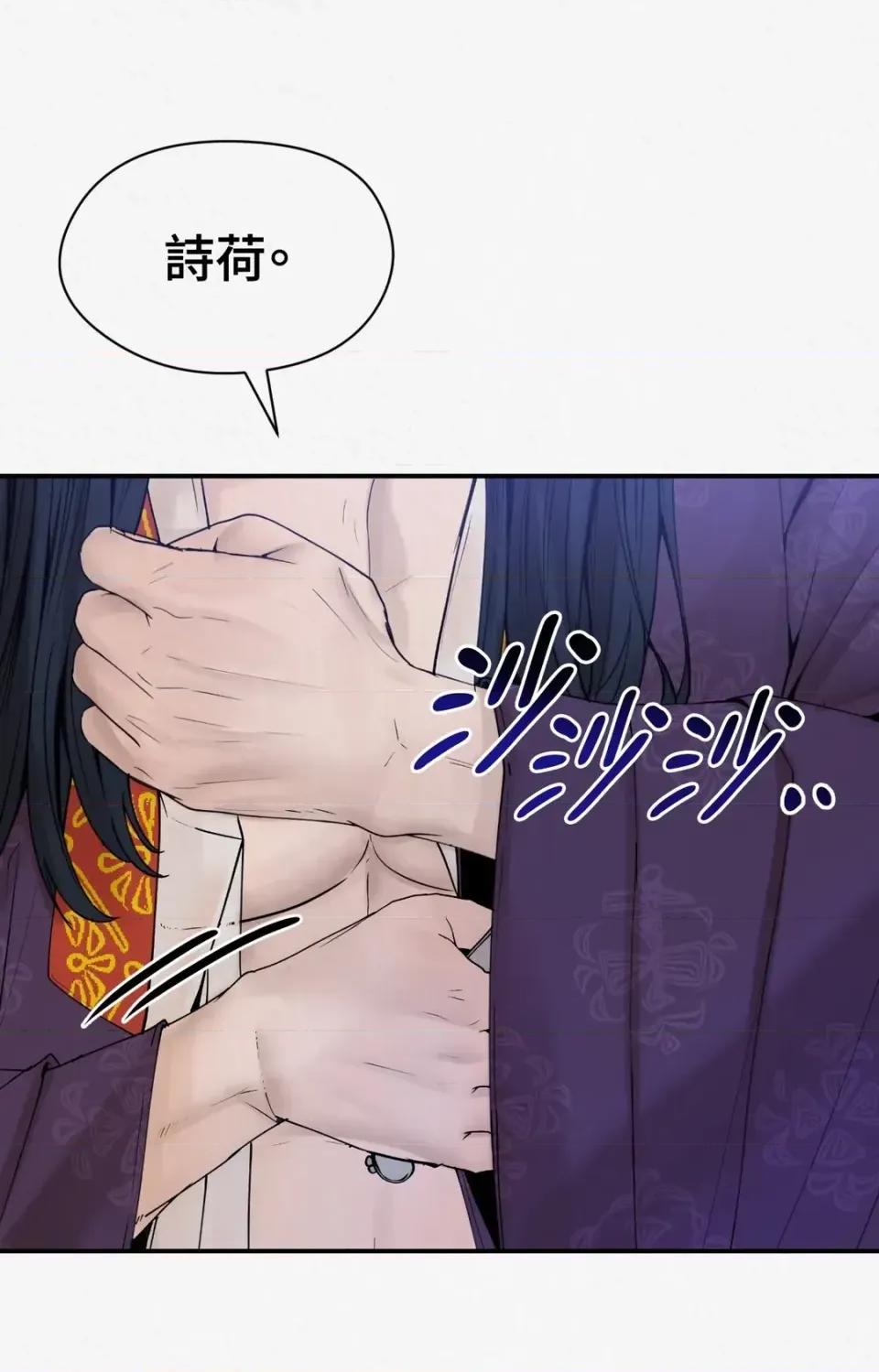 Pi,Sookh狼 狼-第2话 第24页