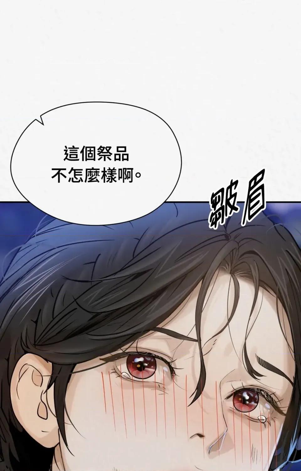 Pi,Sookh狼 狼-第2话 第27页
