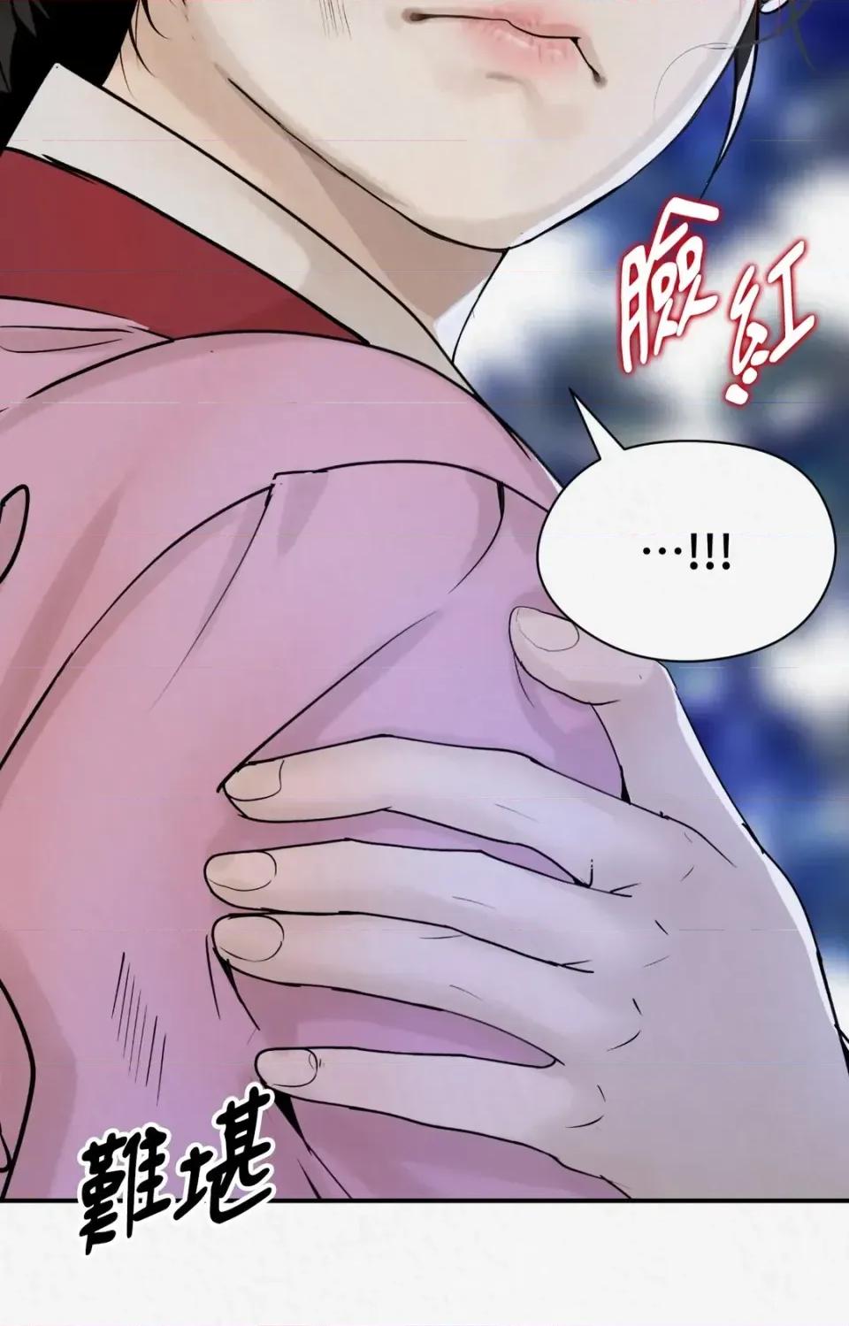 Pi,Sookh狼 狼-第2话 第28页