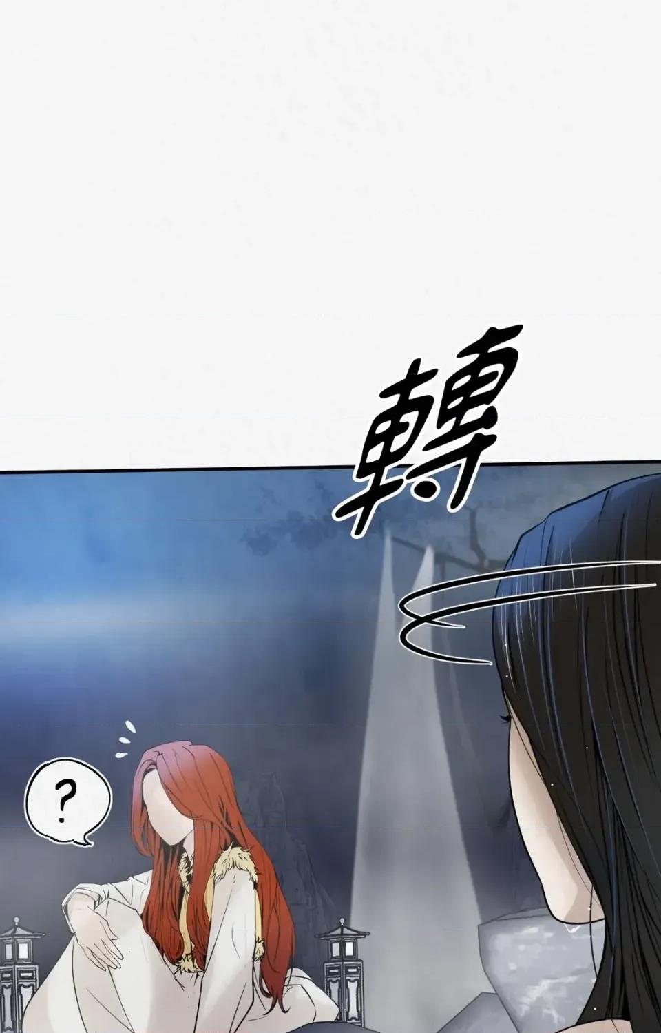 Pi,Sookh狼 狼-第2话 第36页