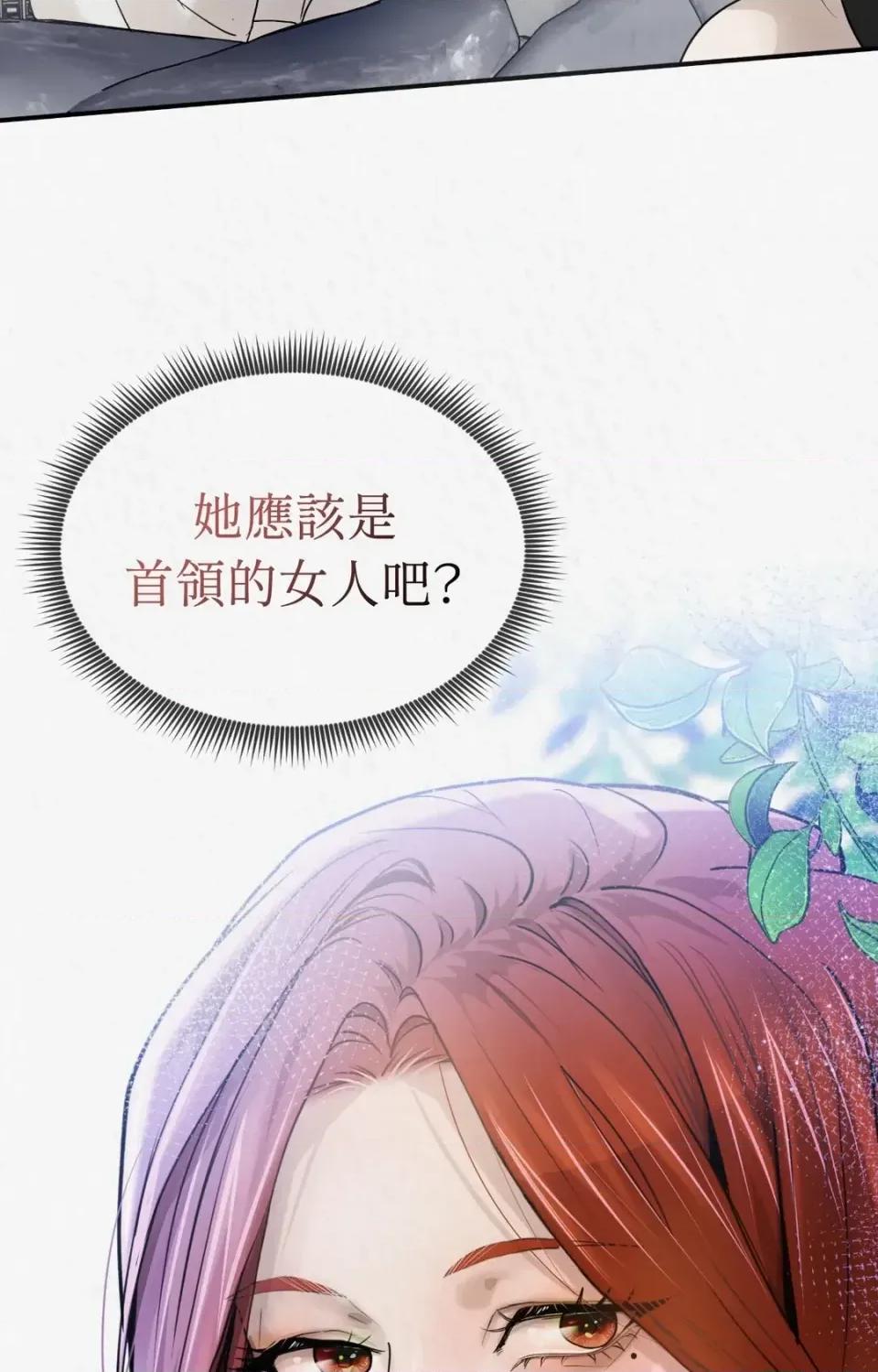 Pi,Sookh狼 狼-第2话 第37页
