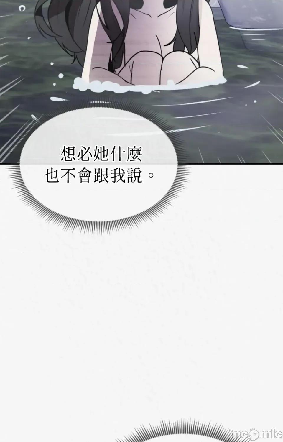 Pi,Sookh狼 狼-第2话 第40页