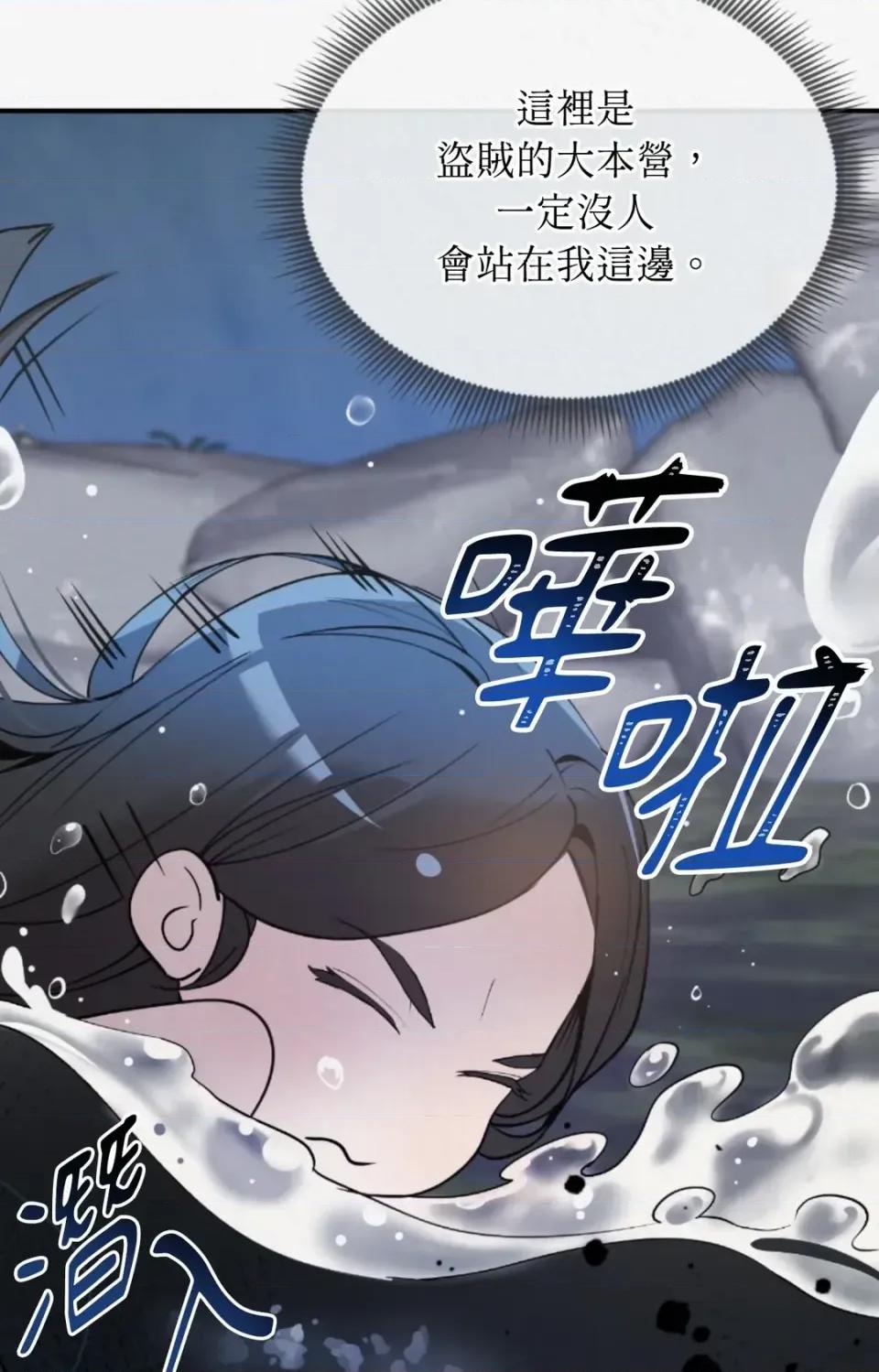 Pi,Sookh狼 狼-第2话 第41页