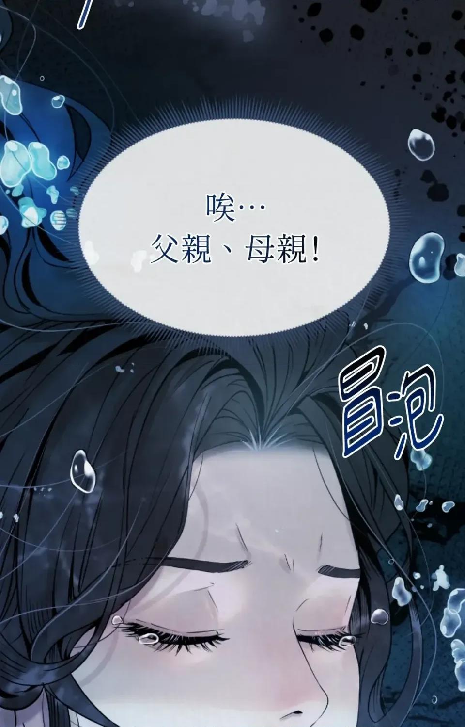 Pi,Sookh狼 狼-第2话 第42页