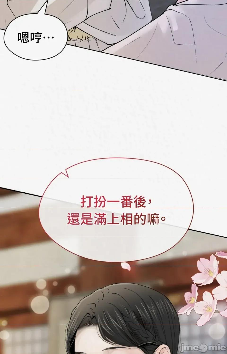 Pi,Sookh狼 狼-第2话 第50页