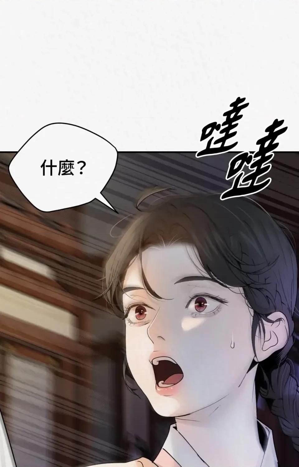 Pi,Sookh狼 狼-第2话 第57页
