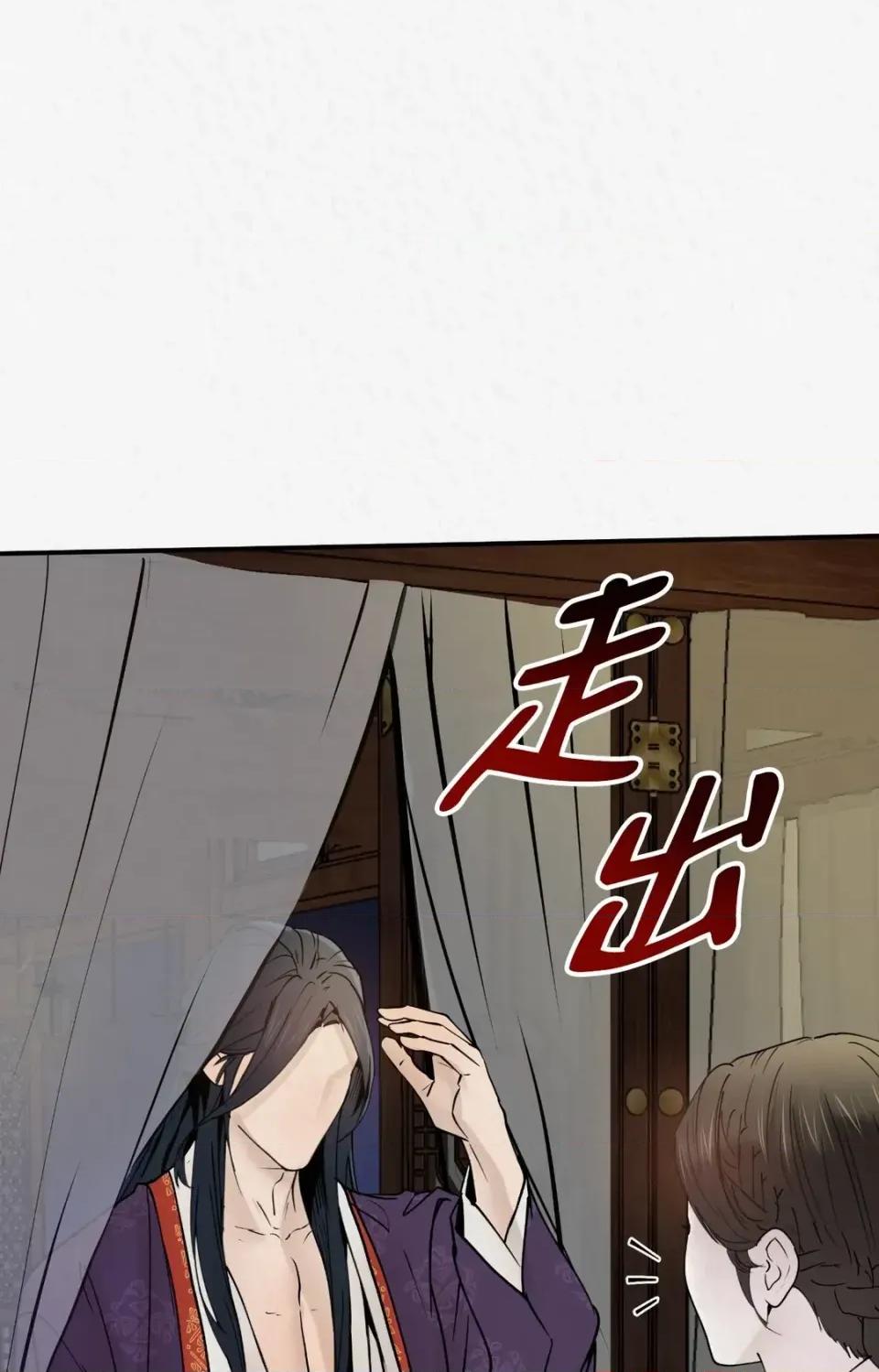 Pi,Sookh狼 狼-第2话 第74页