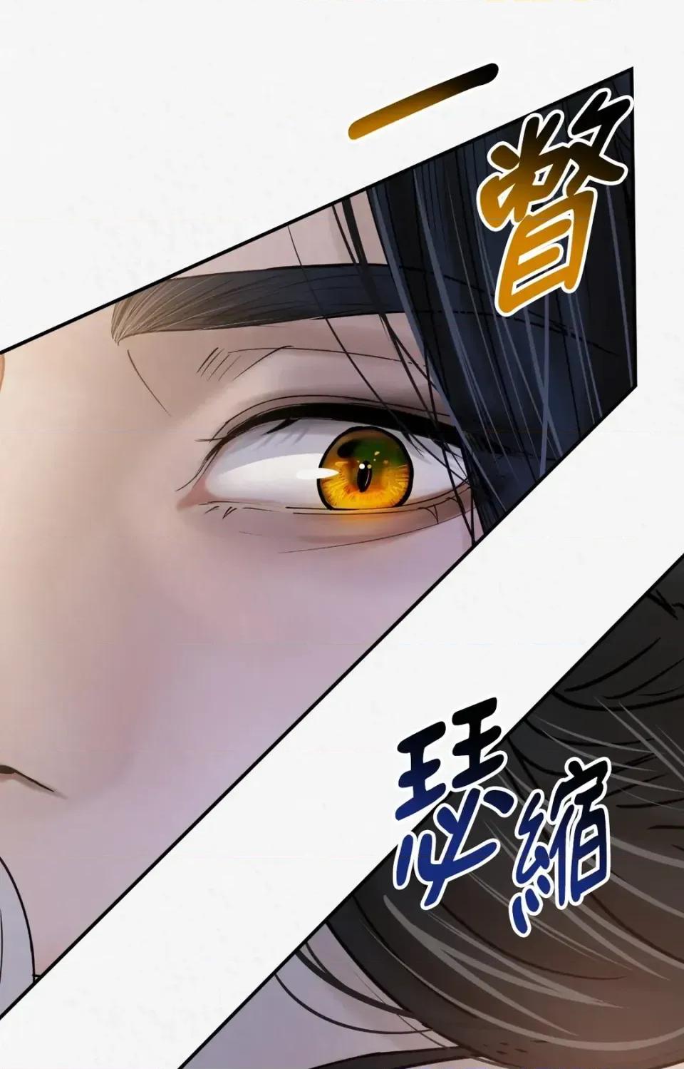 Pi,Sookh狼 狼-第2话 第79页