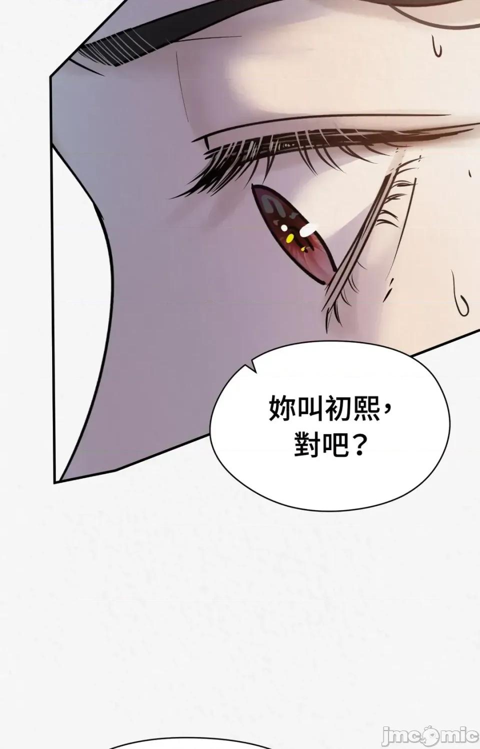Pi,Sookh狼 狼-第2话 第80页