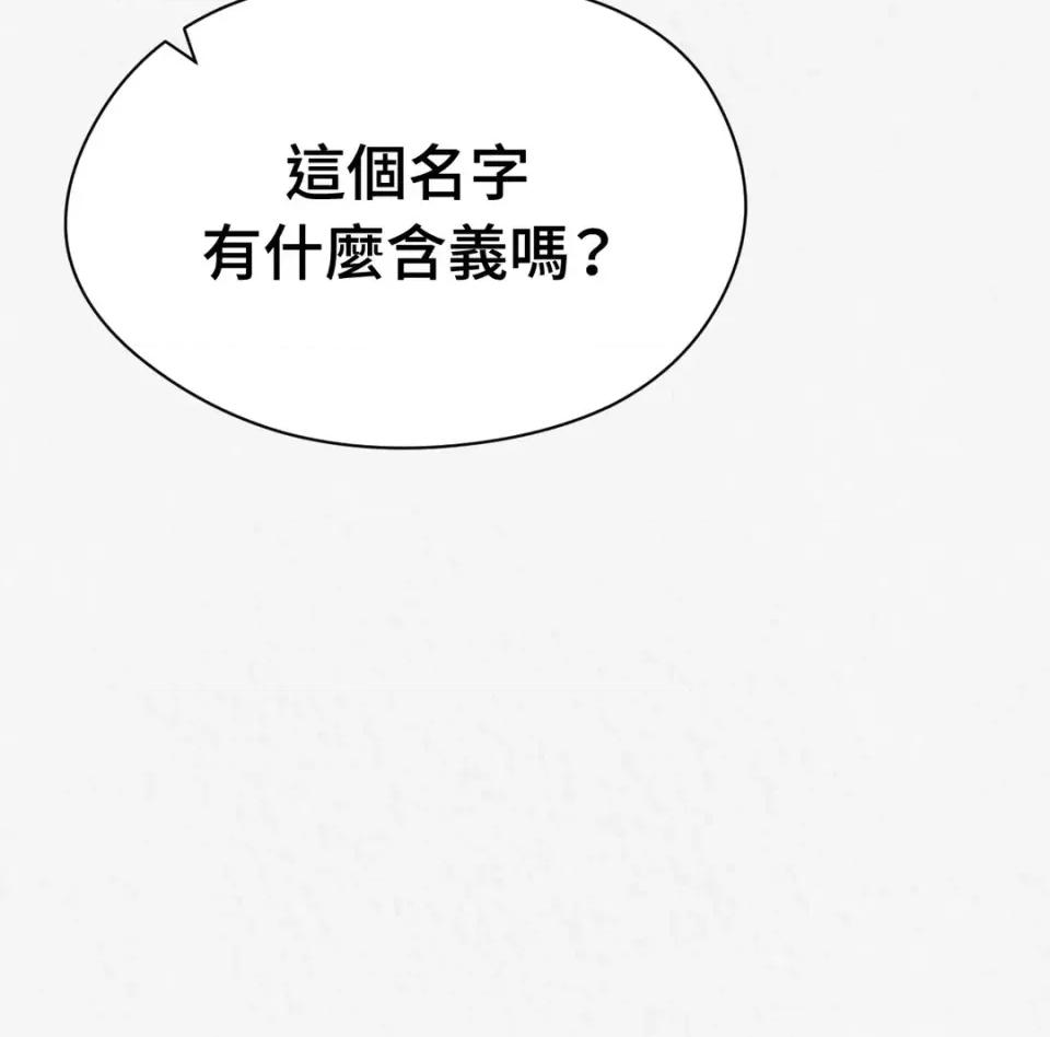 Pi,Sookh狼 狼-第2话 第81页