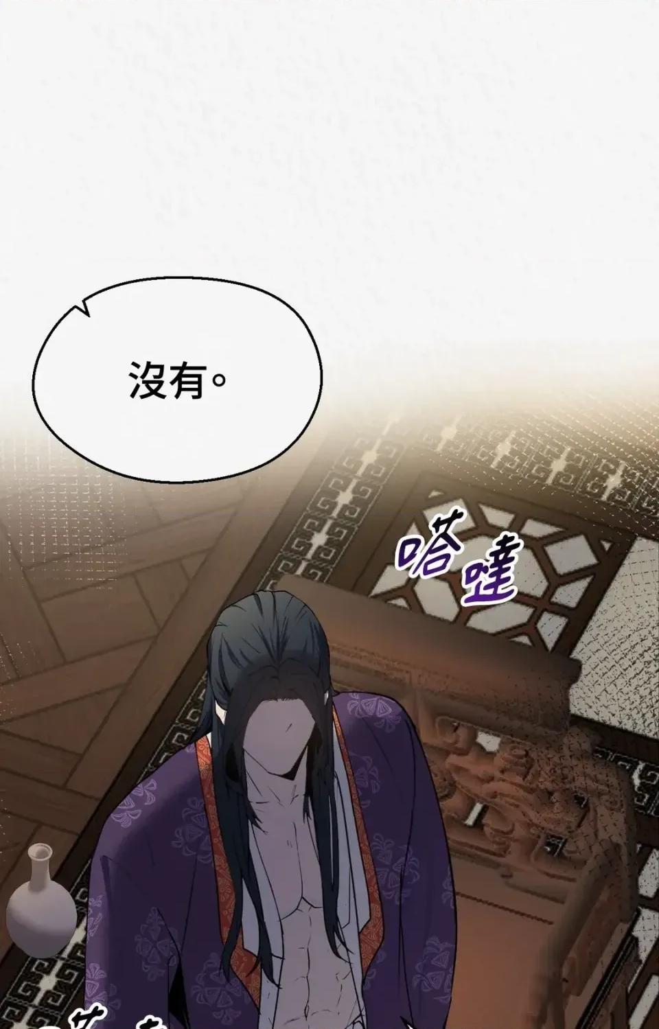 Pi,Sookh狼 狼-第2话 第82页